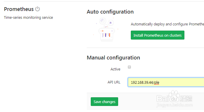 如何使用gitlab配置项目的PROMETHEUS集成服务