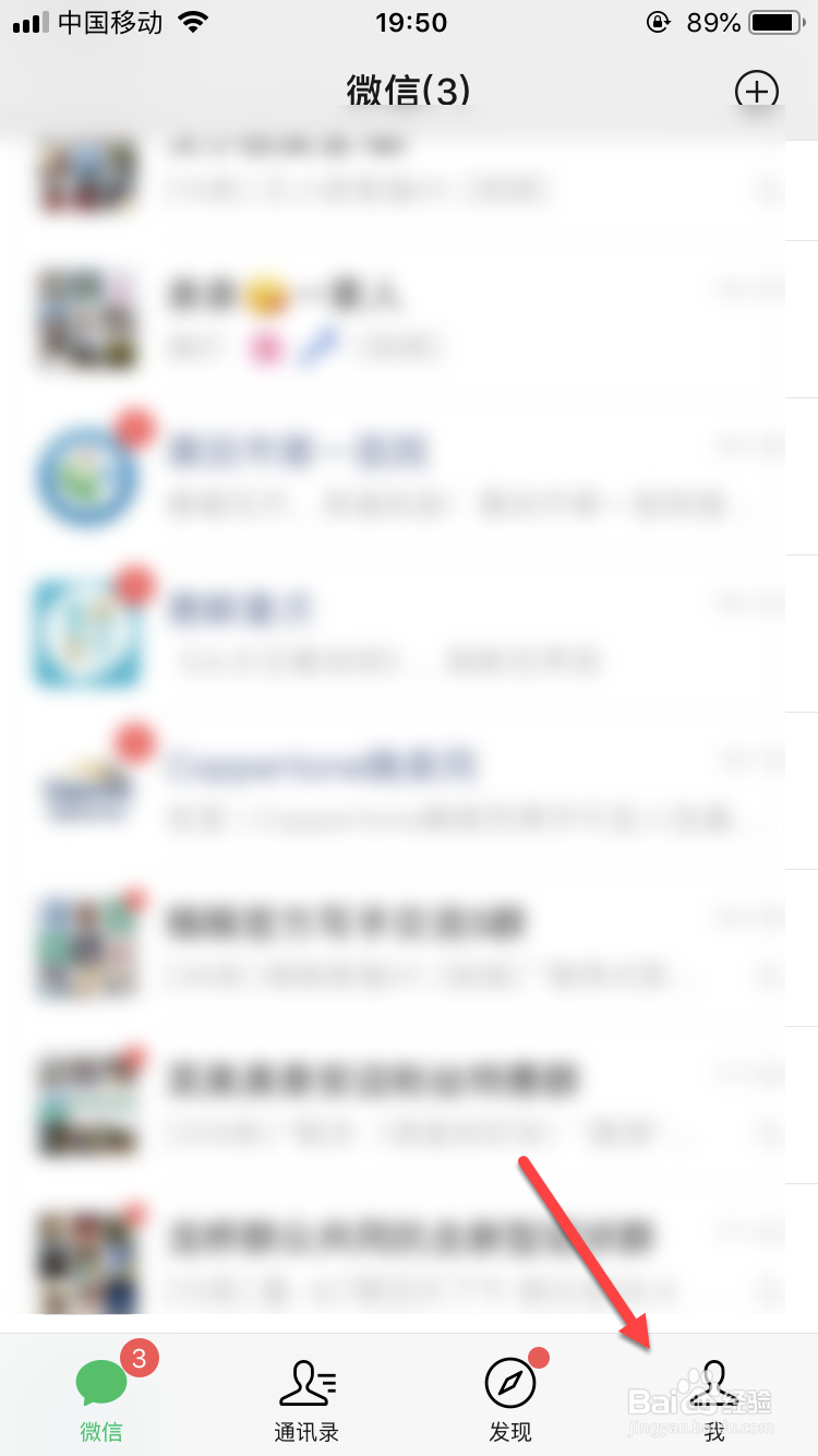 微信如何关闭免密支付