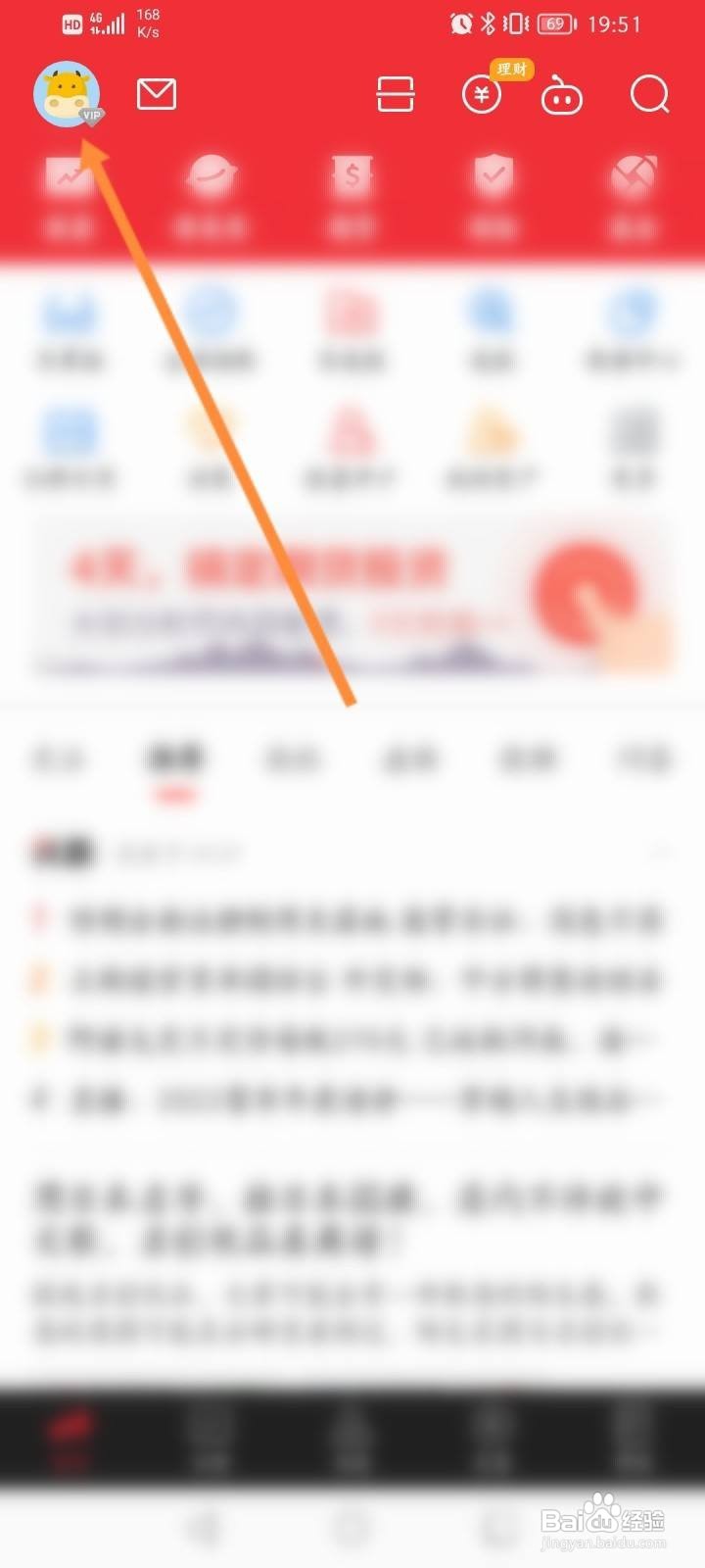 同花顺软件中怎么使用积分抽奖