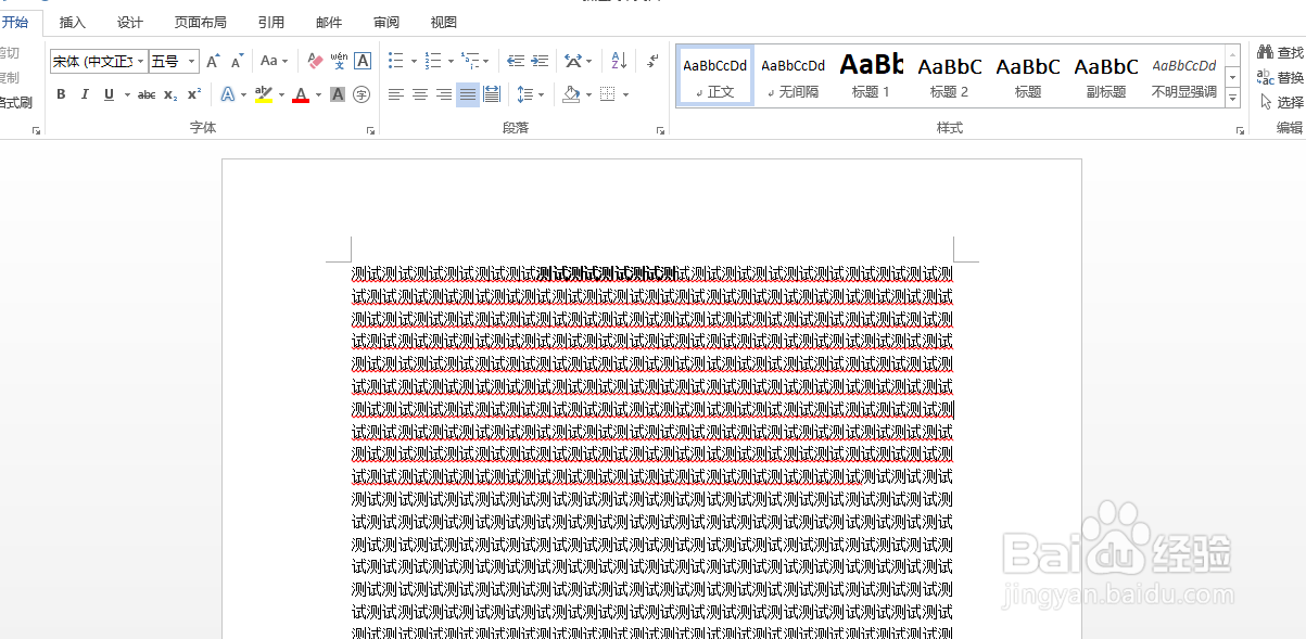 word文件怎么使用格式刷，复制格式？