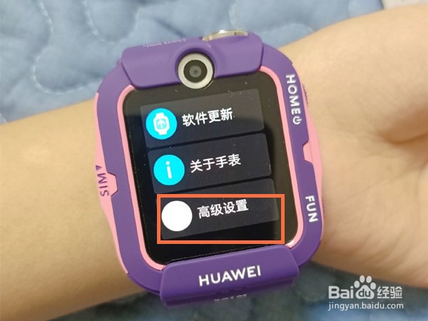 华为儿童手表怎么关机