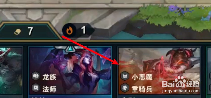 7小恶魔怎么成型