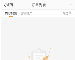微博粉丝头条订单怎么看
