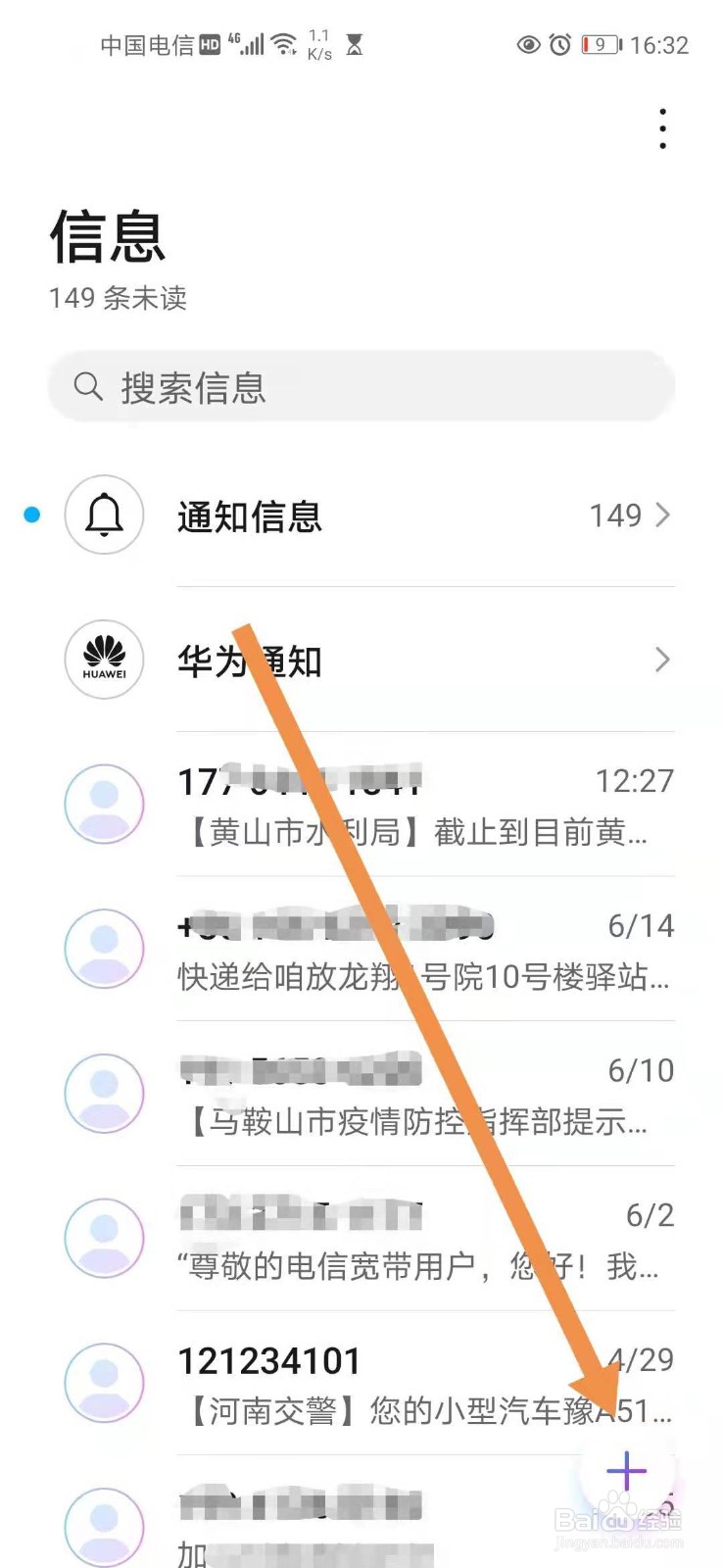 手机短信如何发送图片图片