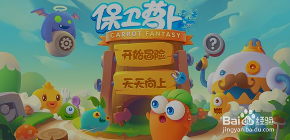 保卫萝卜3集市第33关攻略 金萝卜通关方法