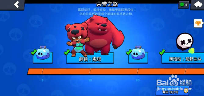 荒野乱斗奖章怎么得