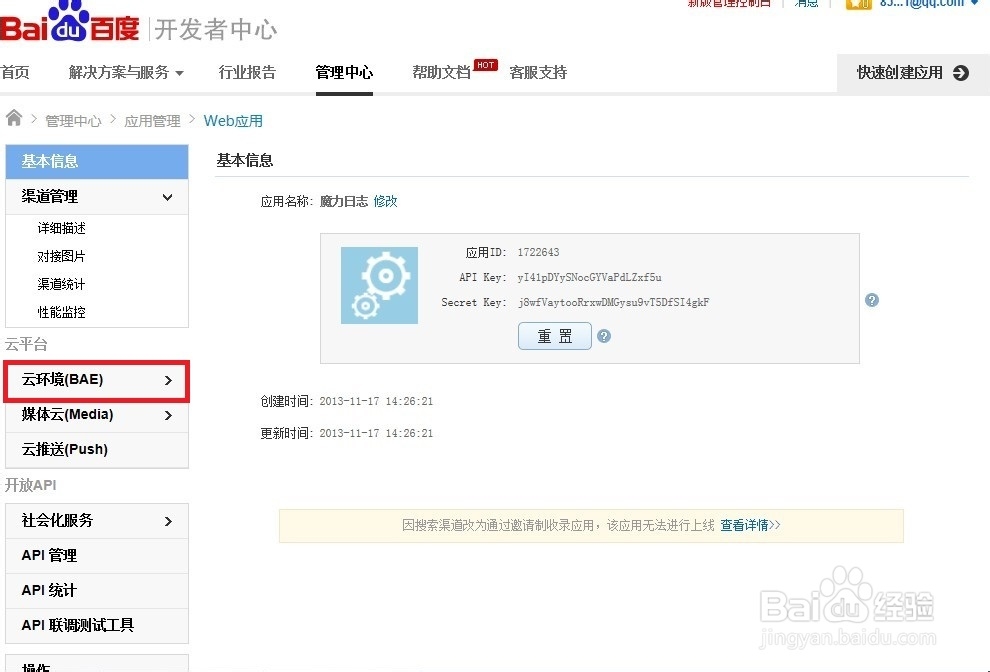 QQ空间魔力日志源码使用和制作教程