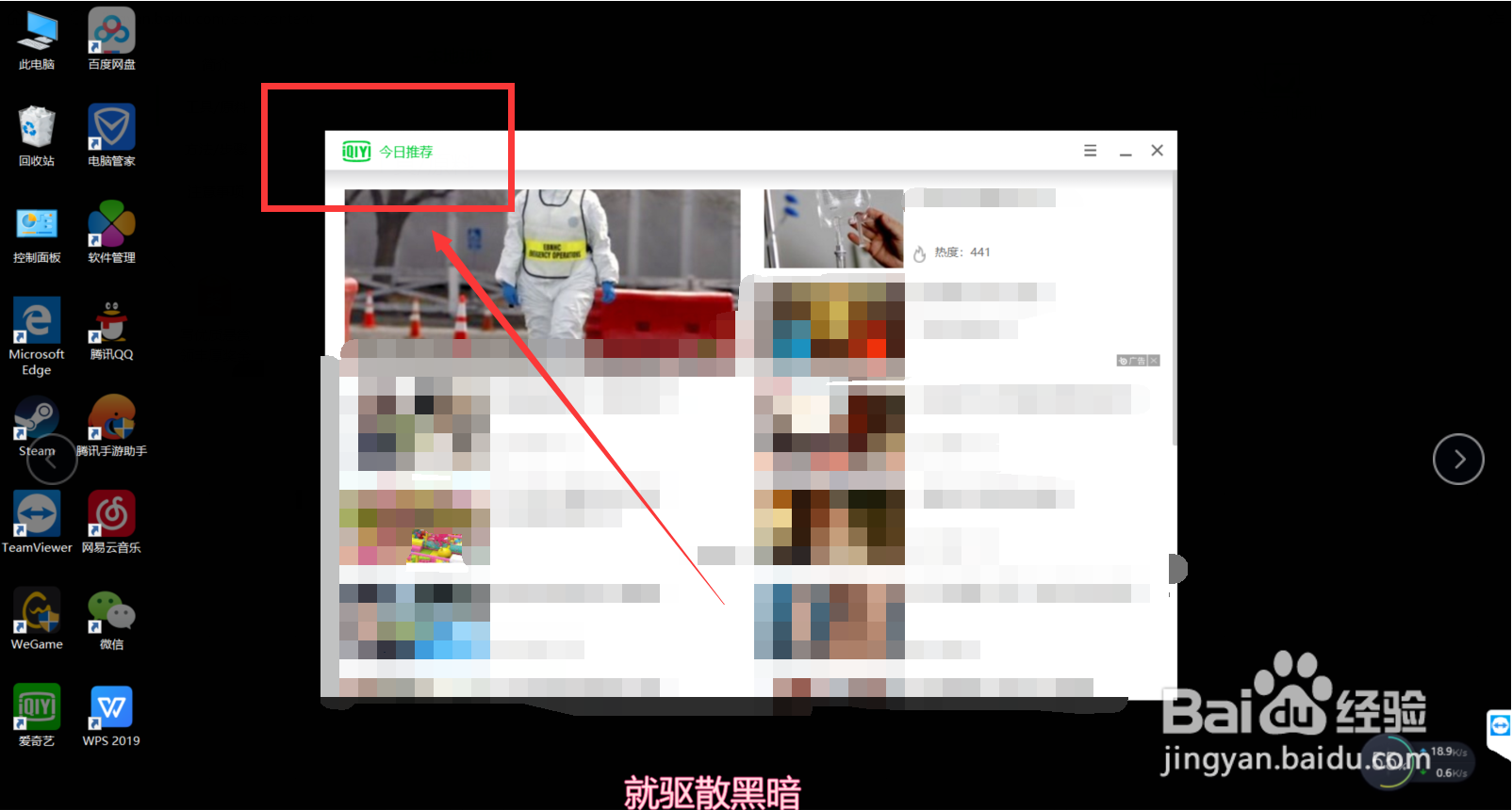 电脑垃圾广告怎么拦截