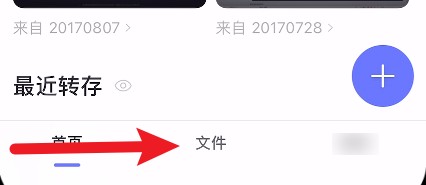 怎么设置阿里云盘相册睡眠备份