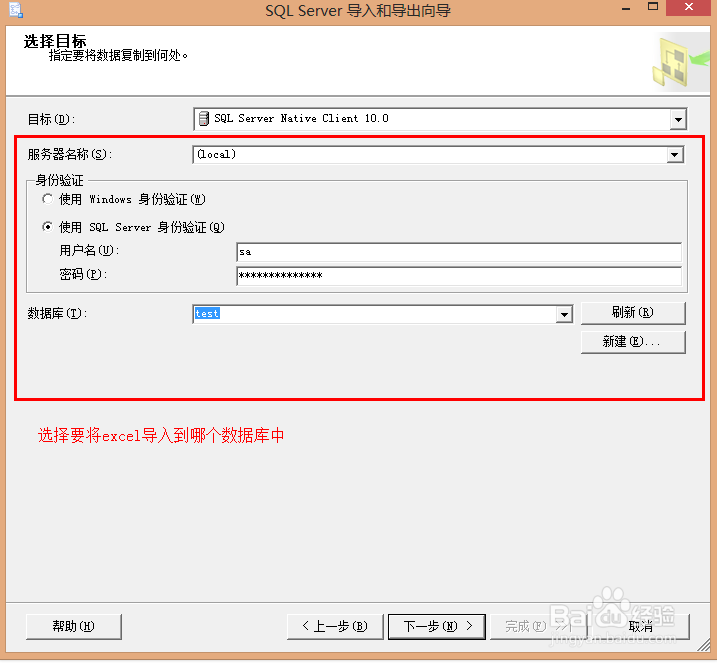 如何在数据库中导入excel文件内的数据