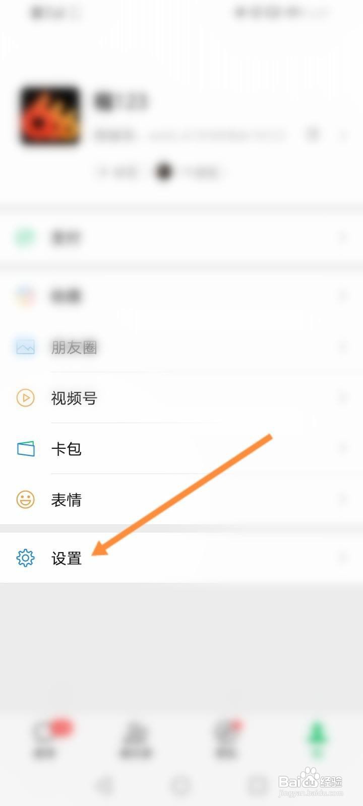 怎么取消微信登录过的网页