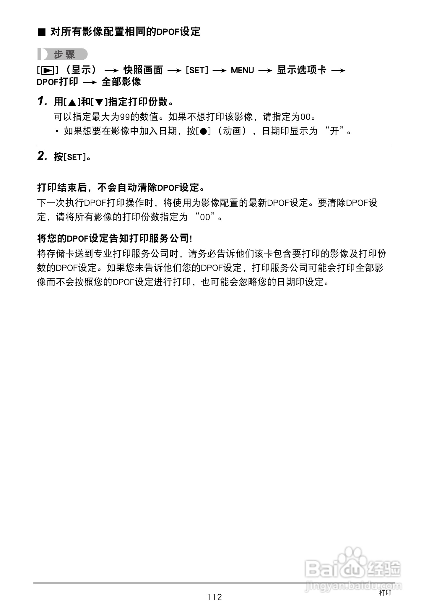 CASIO 数码相机WX-S200说明书:[12]