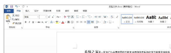 Word格式刷怎么用?