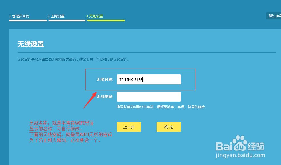 路由器 上网设置
