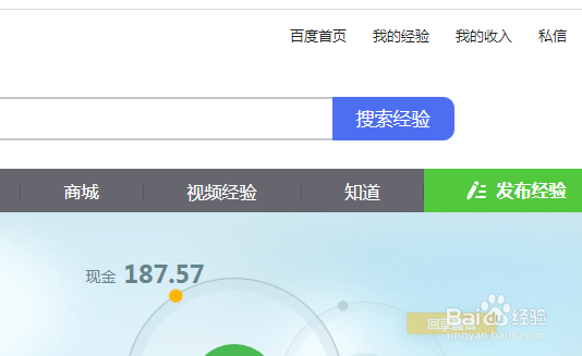 百度经验未读消息怎么标记已读