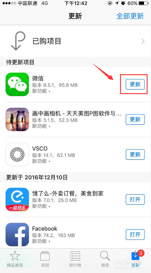 微信朋友圈怎么发相册中的视频