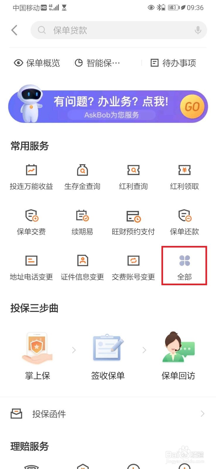 买了一年的保险第二年不想续保了怎么办