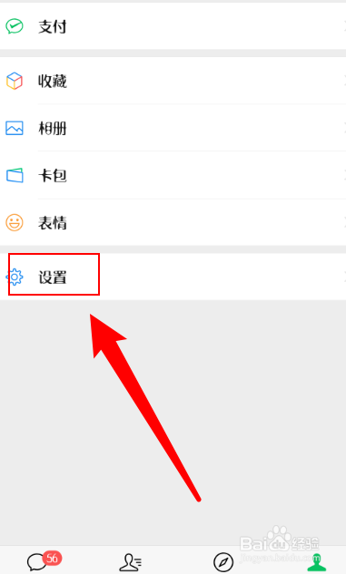 微信没有视频号入口怎么办