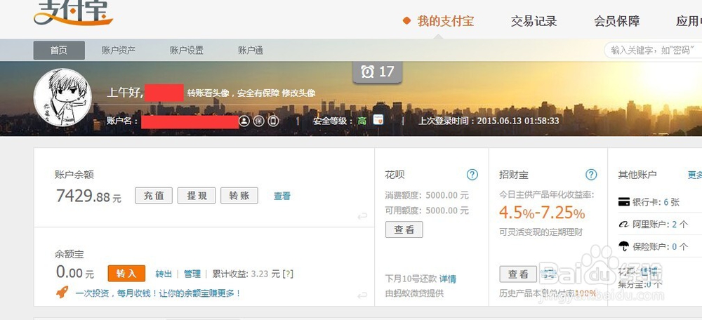 支付宝花呗能取现吗