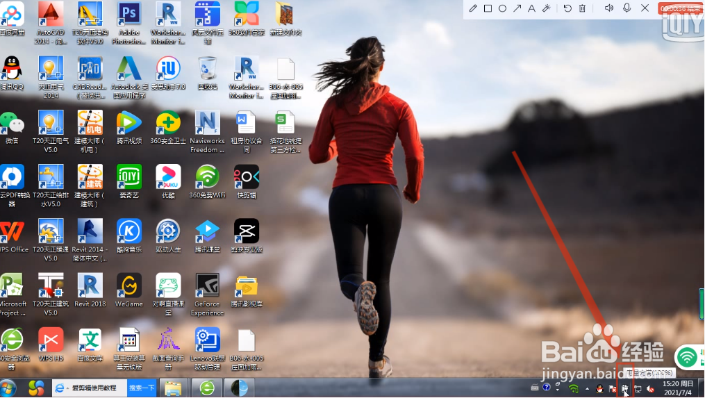 电脑怎么调整显示器亮度、声音、电源选项？