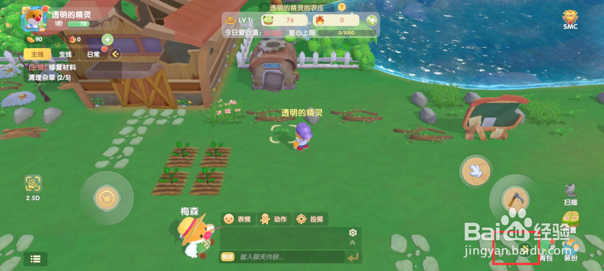 摩尔庄园如何摆放路灯在家园里