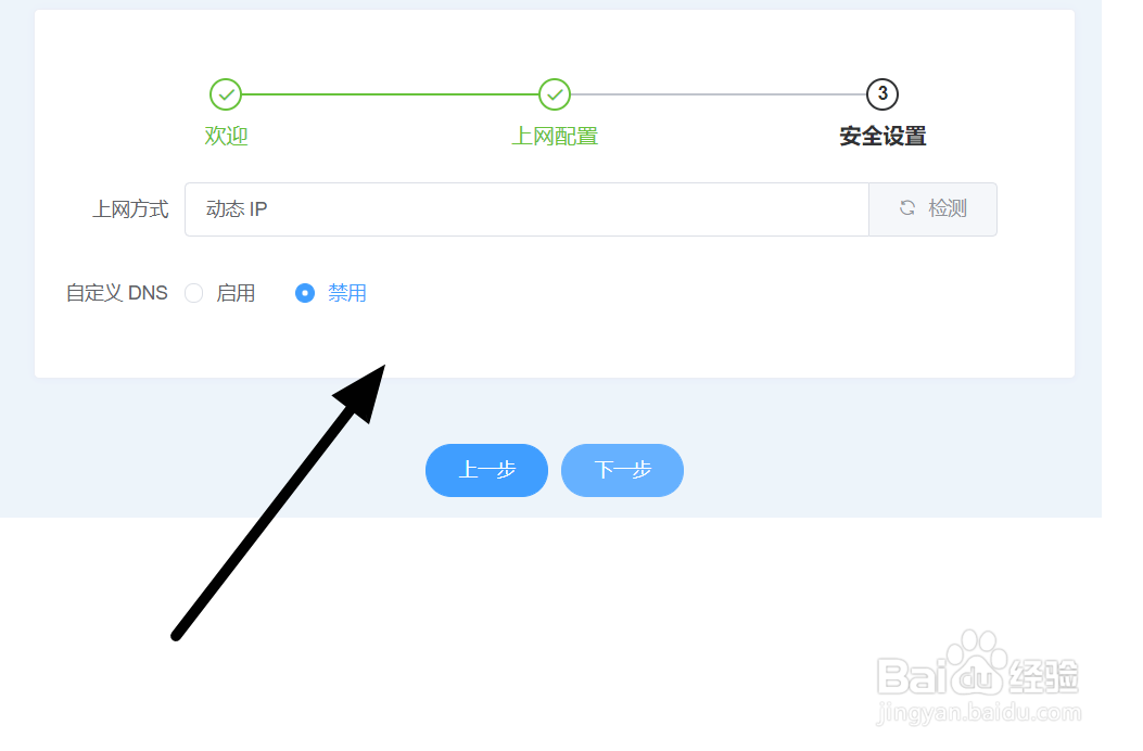 如何为4G路由器设置AP