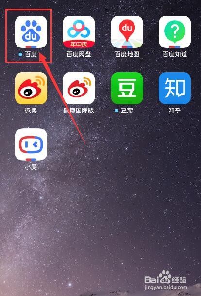百度APP如何删除安全设备