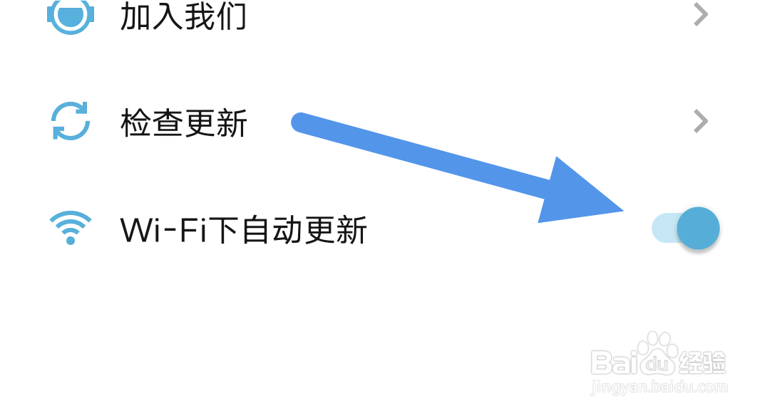 小宇宙APP怎样开启WiFi下自动更新选项