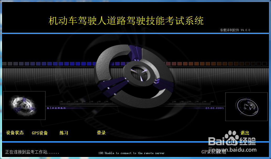 起步项目要求鸣喇叭状态怎么修改