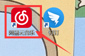 网易云音乐如何修改音乐文件下载位置?