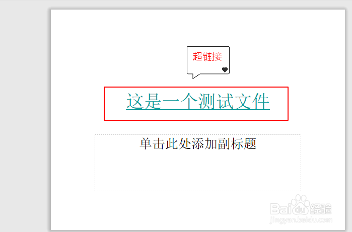 PPT演示文稿中的快捷键