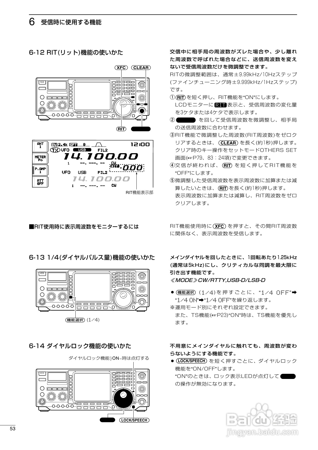 ICOM IC-756PROII短波电台使用说明书:[3]