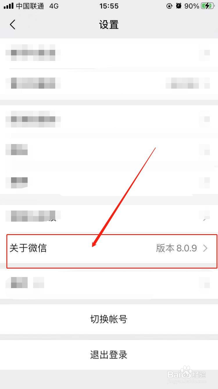 微信转账显示系统升级中怎么办