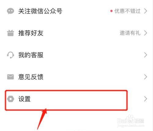 怎么在翼支付软件中清除缓存