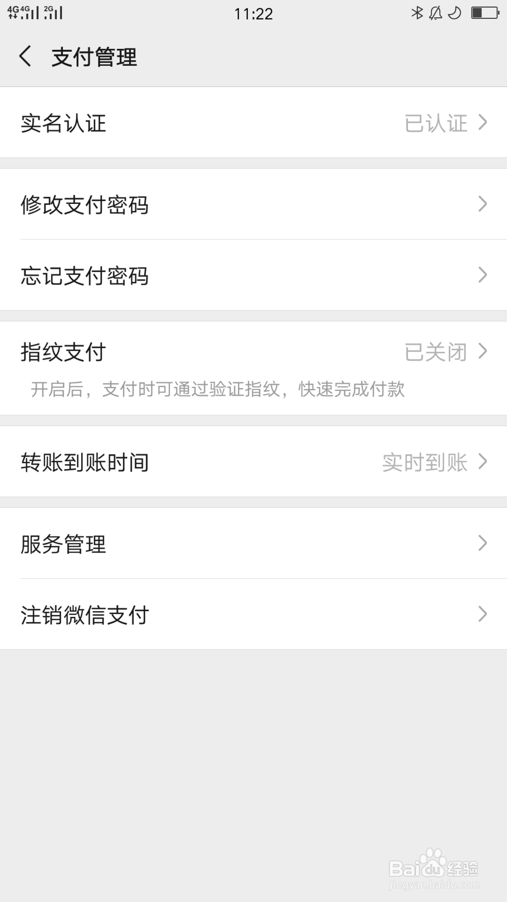 怎么找回微信支付密码