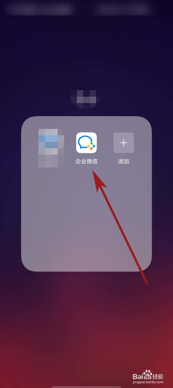 企业微信app怎么退出登录