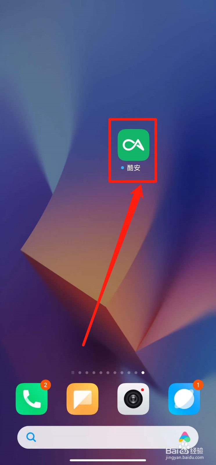 如何将酷安软件的搜索框设置为透明模式