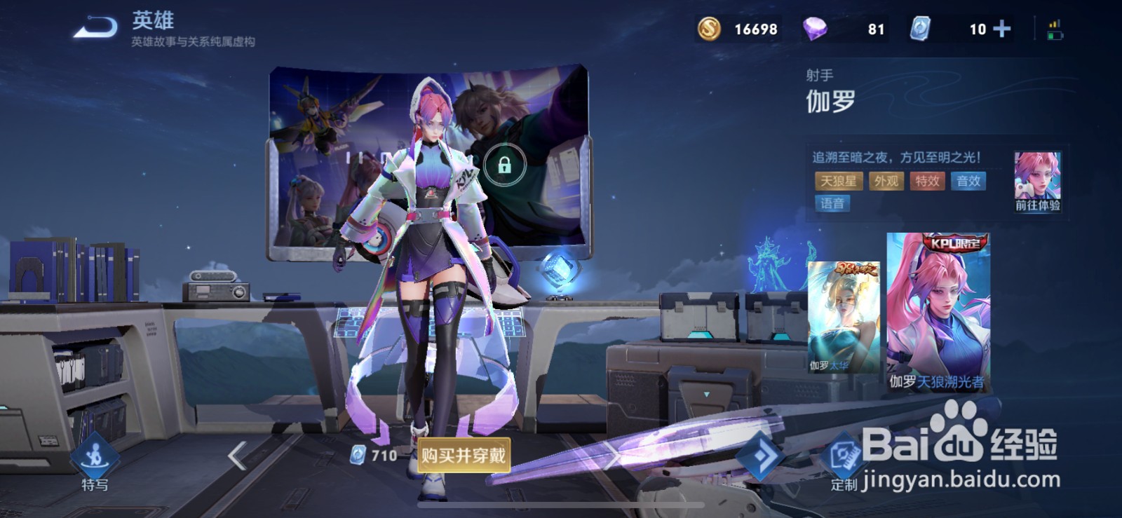 王者天狼系列皮肤都有谁