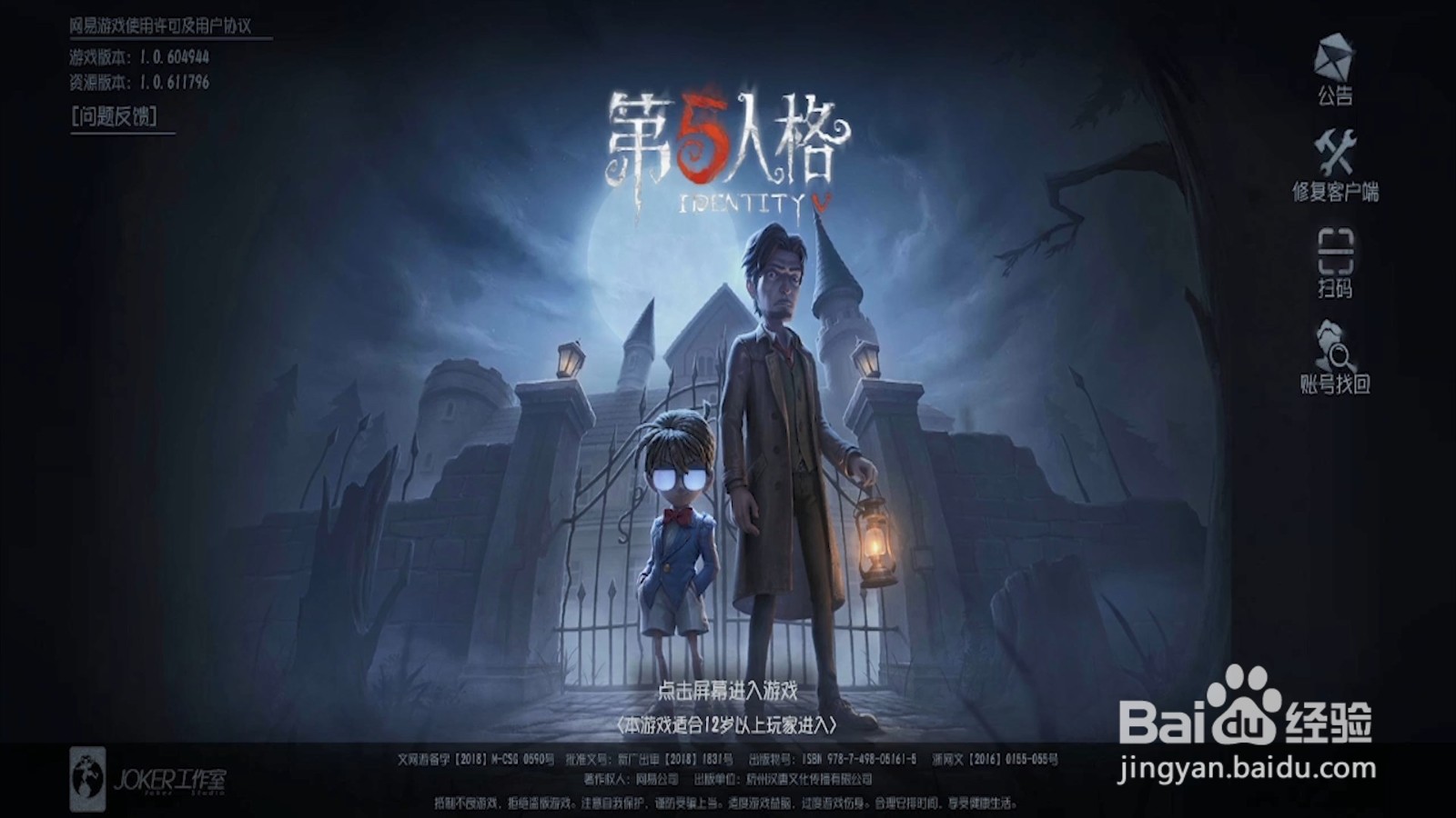 第五人格如何获得杂技演员ACE的皮肤？