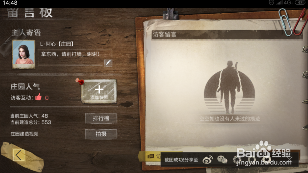 明日之后怎么录制出自己庄园建筑过程