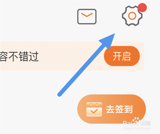 爱音乐APP怎样进行清理缓存操作