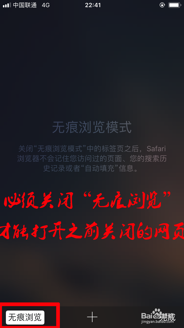 Safari浏览器如何快速打开最近关闭的网页