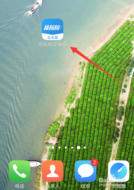 货拉拉怎么注销企业账户？