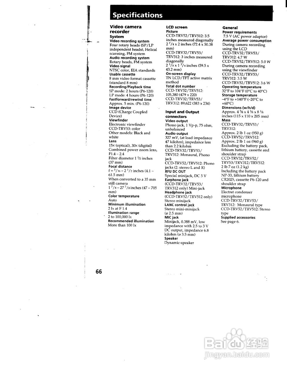 索尼CCD-TRV52模拟摄像机说明书:[7]