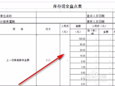 对库存现金的清查应采用的方法是
