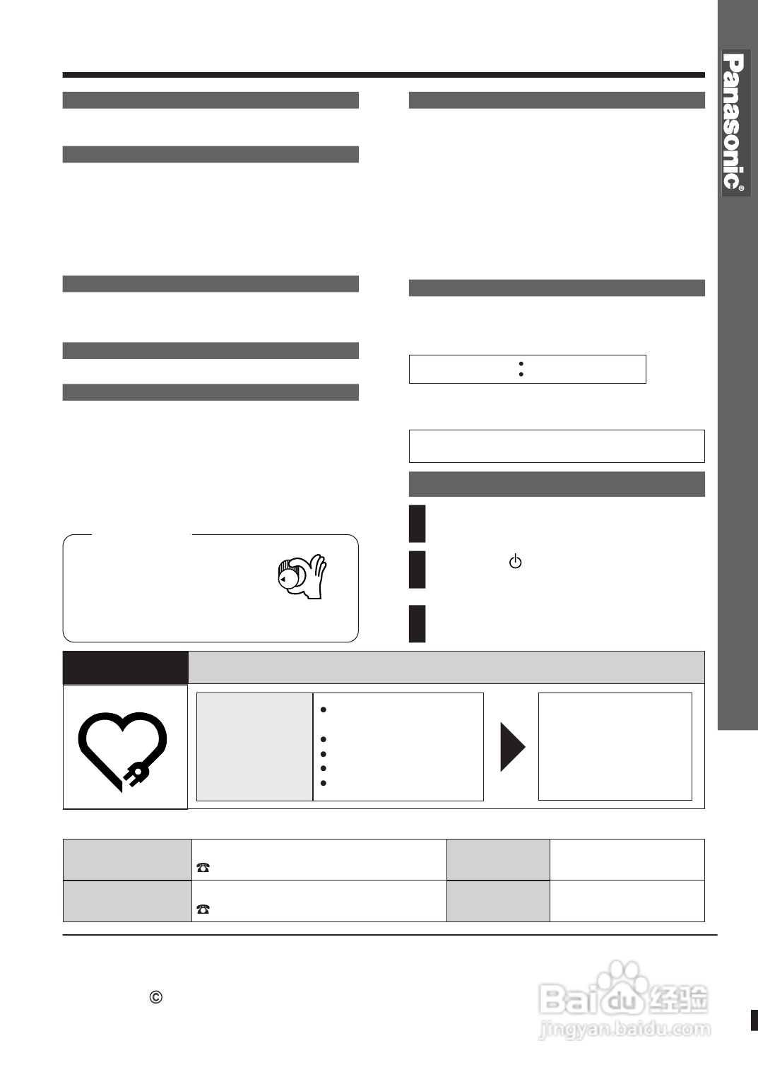 Panasonic SC-PM70MD组合音响说明书:[4]