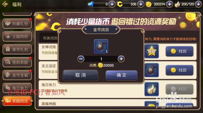 龙之谷手游龙玉怎么获得