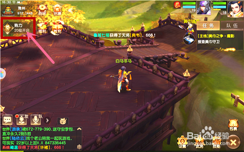 三国如龙传正式版攻略 三国如龙传开局怎么玩