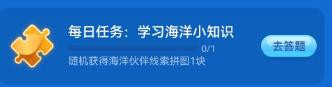 海龟宝宝出生在哪里？神奇海洋11.8答案