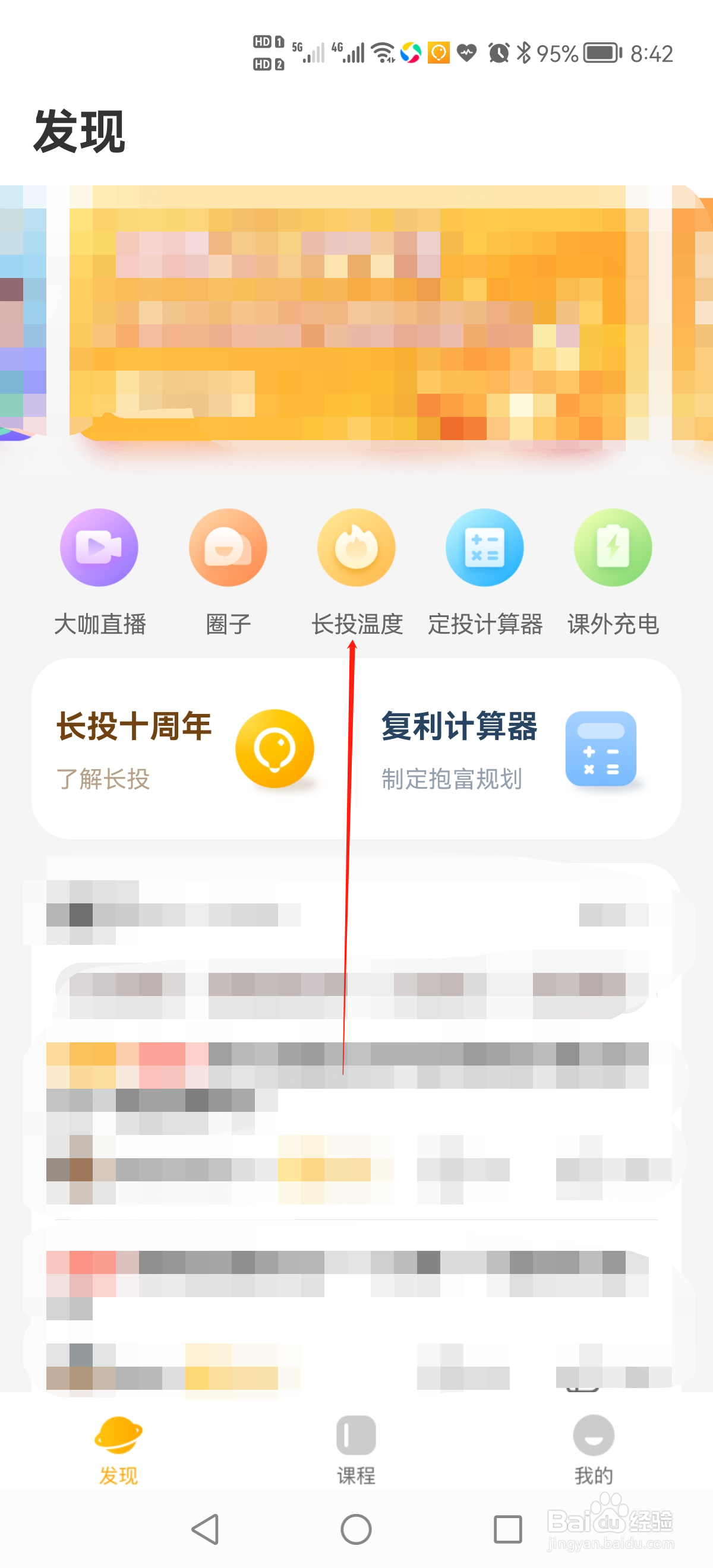 长投学堂怎么查中证500指数温度